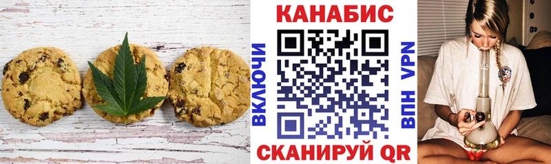 Canna-Cookies марихуана  Купить где  Зеленокумск 