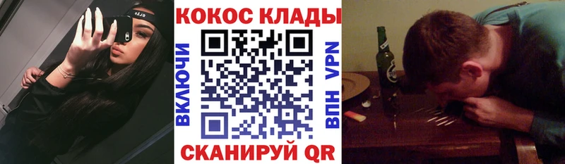Кокаин VHQ Зеленокумск