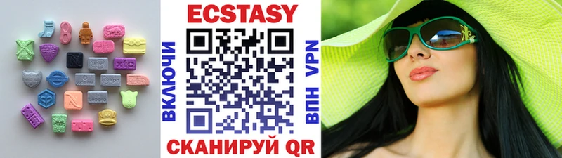 Купить закладки  Зеленокумск  Экстази VHQ 