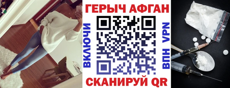 Купить  Зеленокумск  Героин Афган 