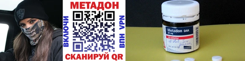 МЕТАДОН VHQ  Купить где  Зеленокумск 